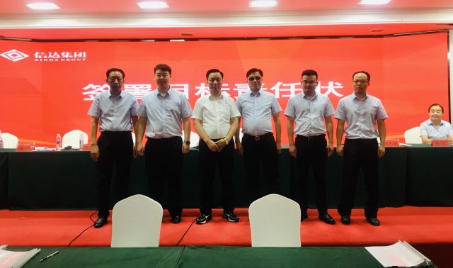 双色球开机号大乐透开机号新机遇、新起点、新征程 | 湖北信达集团召开2021年年度表彰、2022年年中总结暨2022年目标责任状签订大会